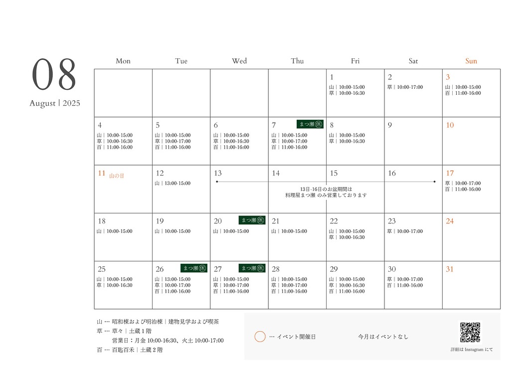 イベント情報 カレンダー