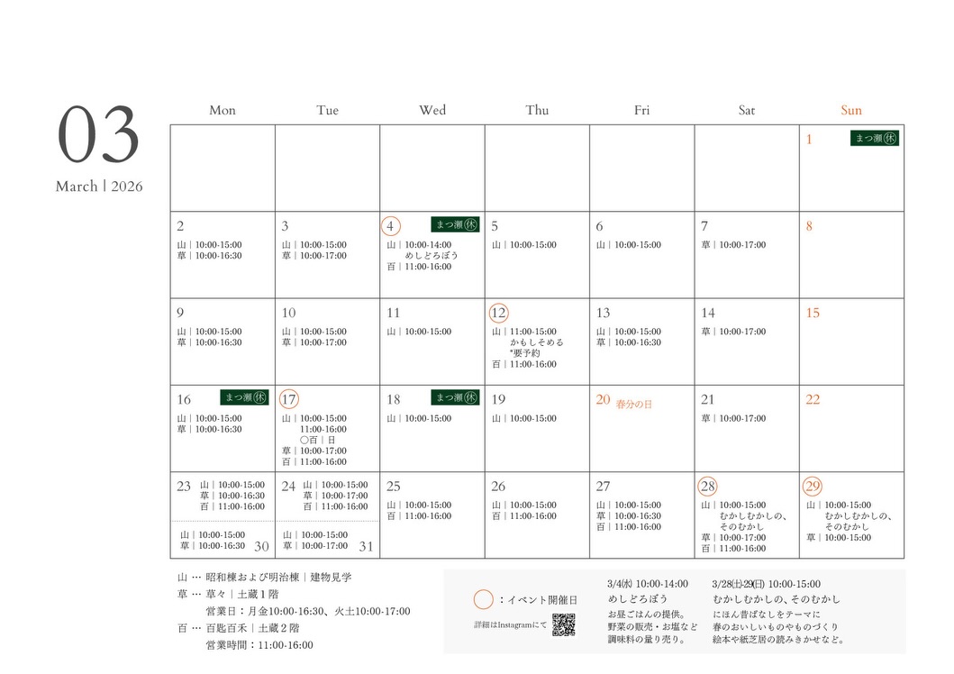 イベント情報 カレンダー