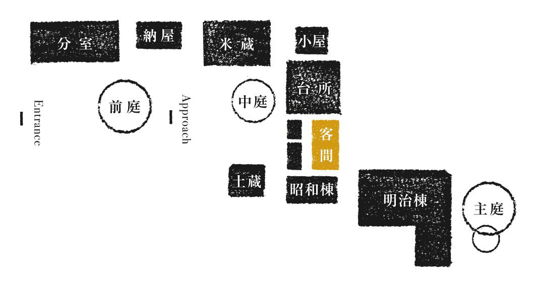 客 間