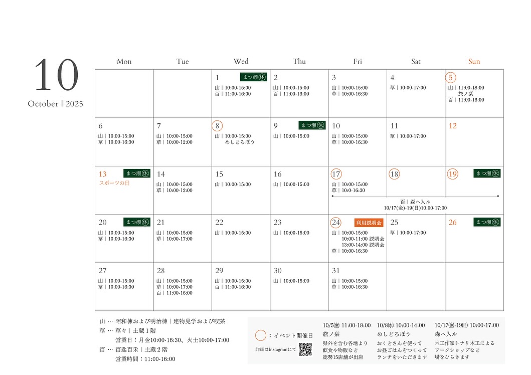イベント情報 カレンダー