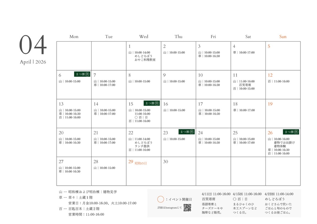 イベント情報 カレンダー