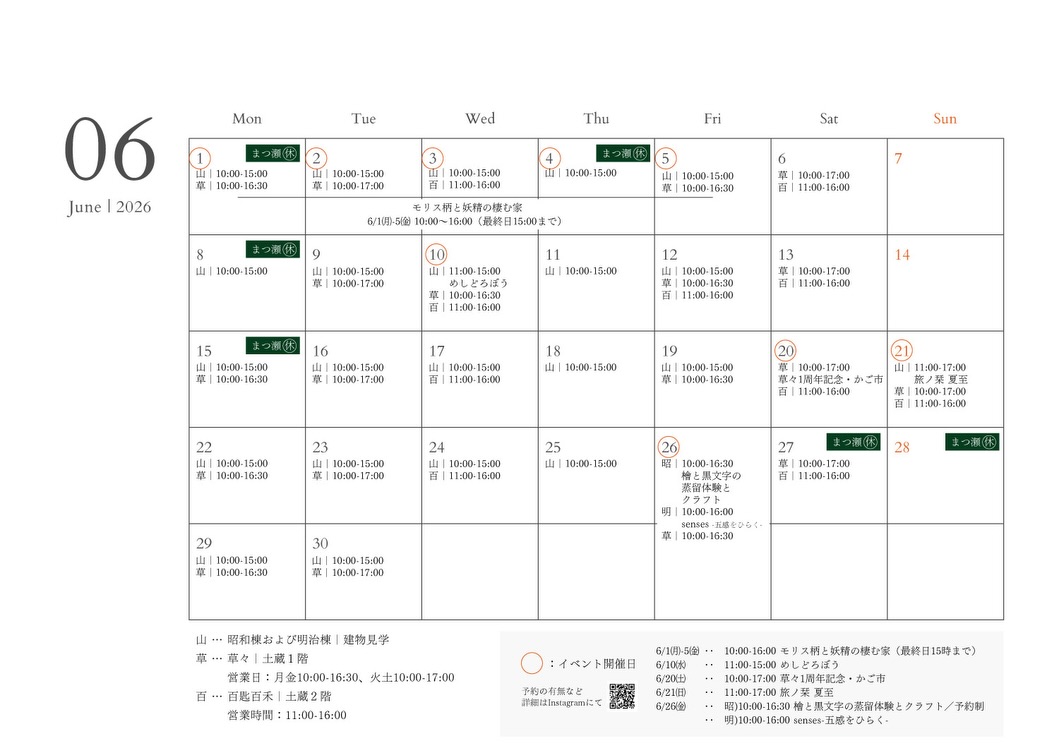 イベント情報 カレンダー