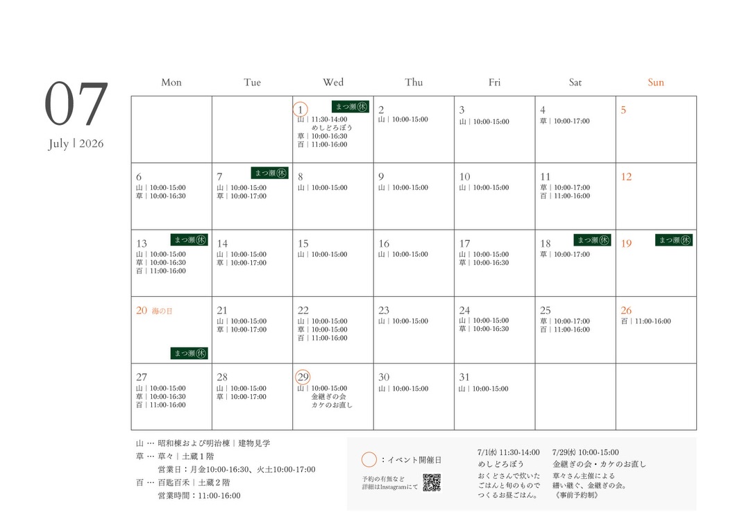 イベント情報 カレンダー