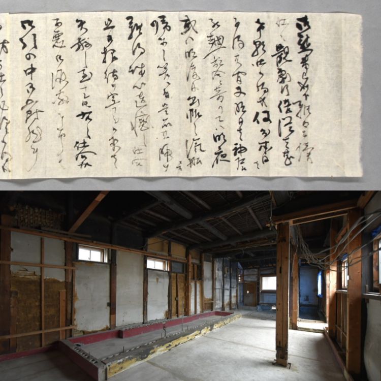 2007年 平成 東海道草津宿と山内家文書
